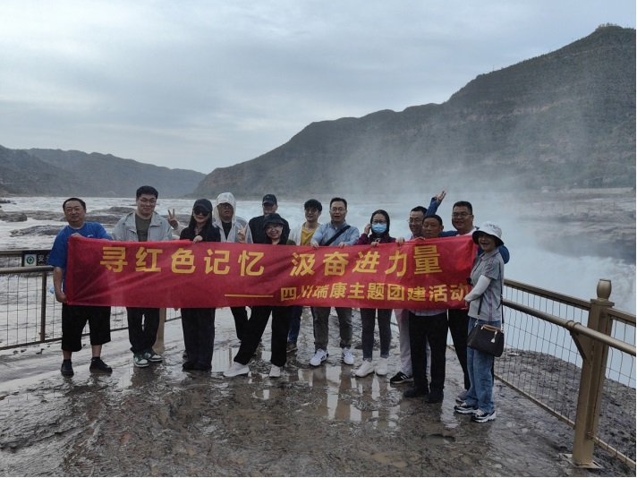 尋紅色記憶 汲奮進力量 | 2024四川瑞康主題團建活動 尋紅色記憶 汲奮進力量 | 2024四川瑞康主題團建活動