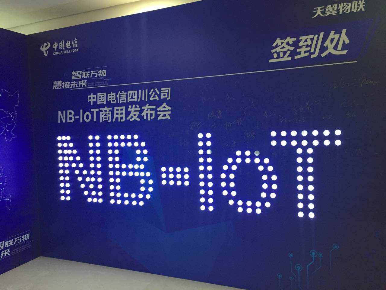 中(zhōng)國(guó)電(diàn)信召開NB-Iot商(shāng)用(yòng)發布會,萬物(wù)互聯世界呈現 中(zhōng)國(guó)電(diàn)信召開NB-Iot商(shāng)用(yòng)發布會,萬物(wù)互聯世界呈現